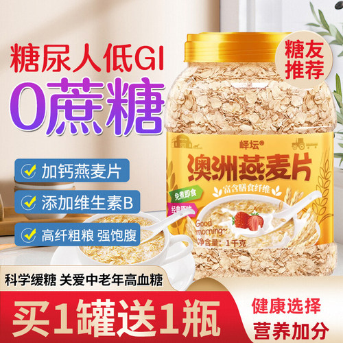 燕麦片食品无糖精官方旗舰店正品