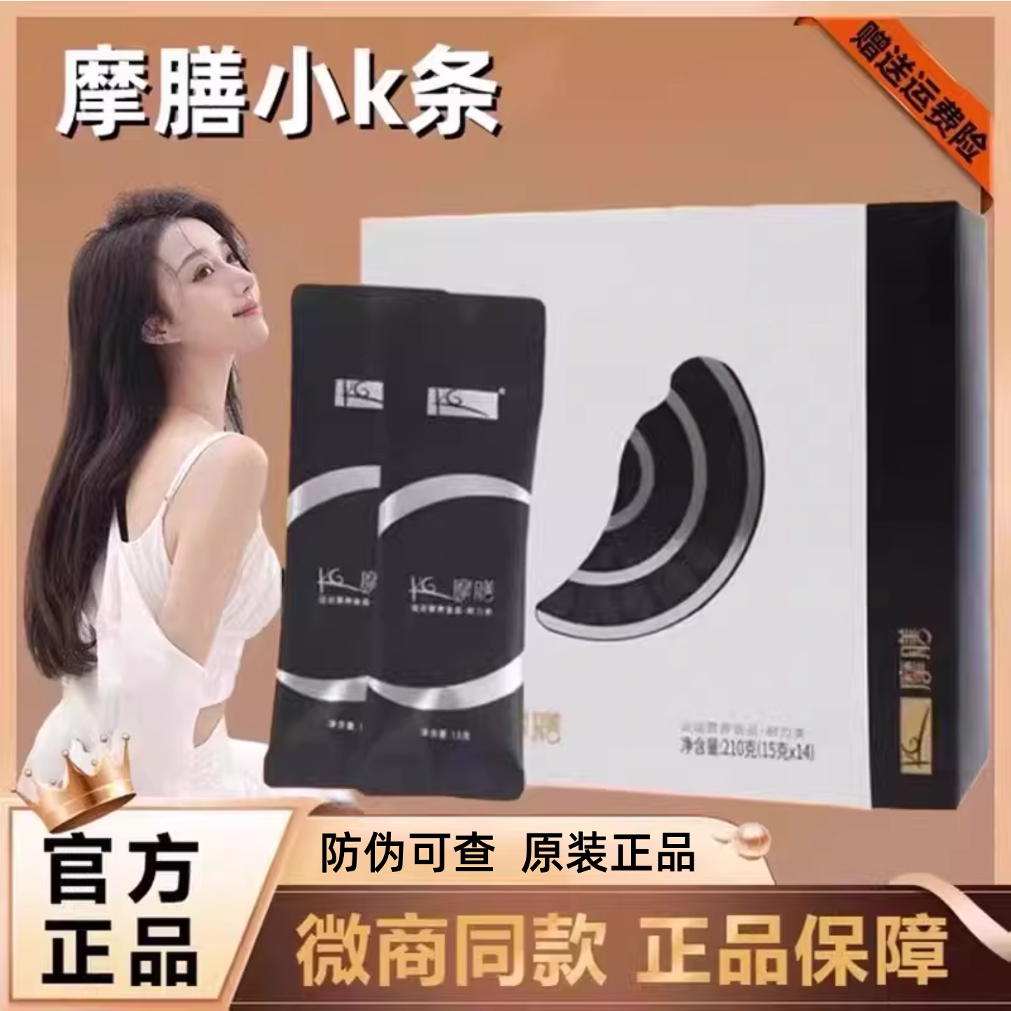 kg摩膳小k条魔膳澜图B365饱腹S黑咖啡白芸豆小黑条膳食纤维代餐粉
