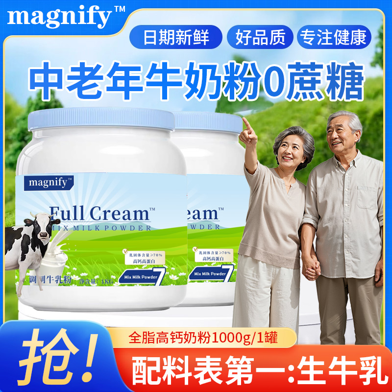 新西兰高钙牛奶粉糖尿三高喝