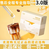 官方正品 t97固体饮料黑咖啡全新升级4.0减美式 奶萃微商同款 旗舰店