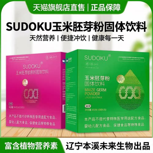 未来生物玉米胚芽粉官方旗舰店