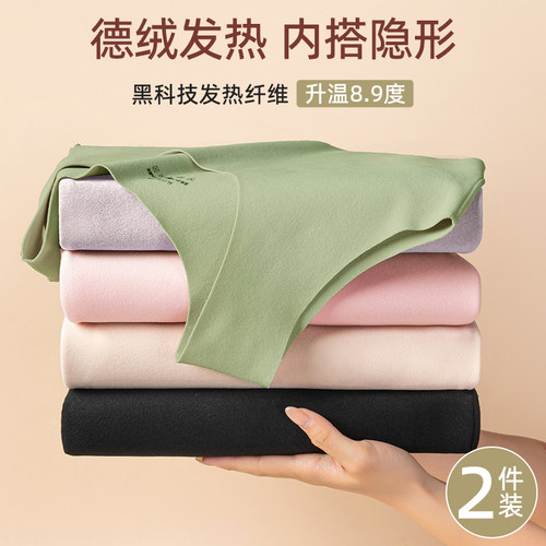 德绒无痕保暖背心发热秋衣