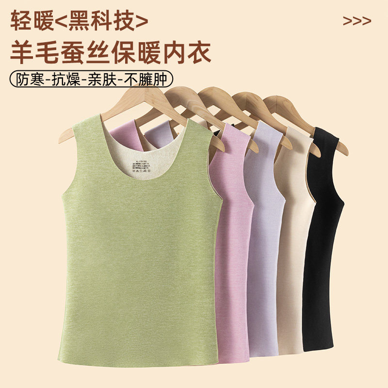 无痕羊毛蚕丝考拉绒保暖背心女款春秋冬季通勤上衣打底内穿女,女士内衣/男士内衣/家居服,保暖背心,淘宝优惠券,粉丝福利购,淘宝优惠卷