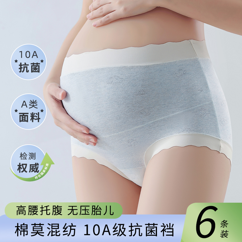 高腰孕妇内裤10A级抗菌内档