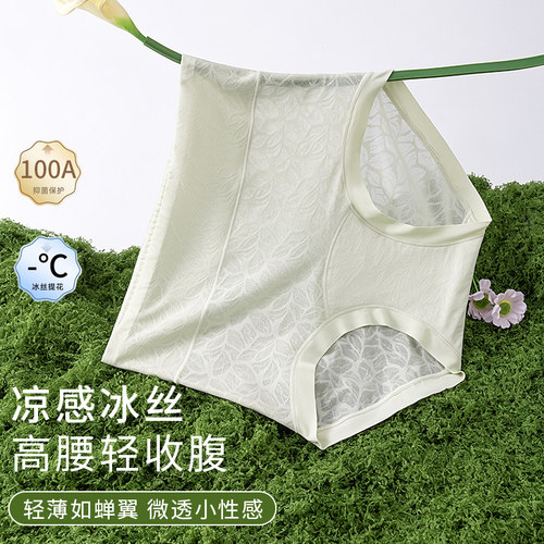 舒适美夏日清凉感高腰冰丝内裤