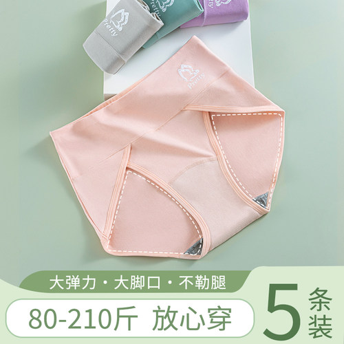 大码女士内裤加高抗菌内裆