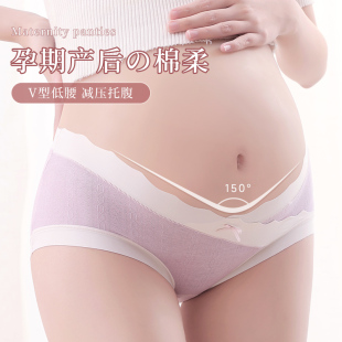 短裤 薄款 女纯棉抗菌裆怀孕早中晚期低腰托腹莫代尔棉夏季 孕妇内裤