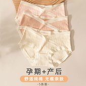 孕妇内裤 底裤 纯棉抗菌低腰怀孕专用三角裤 孕期透气早期无痕新款