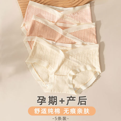 纯棉女士中低腰孕妇内裤抗菌裆部