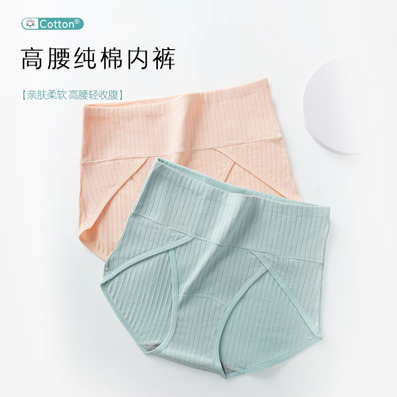 高开叉女士内裤舒适不勒腿