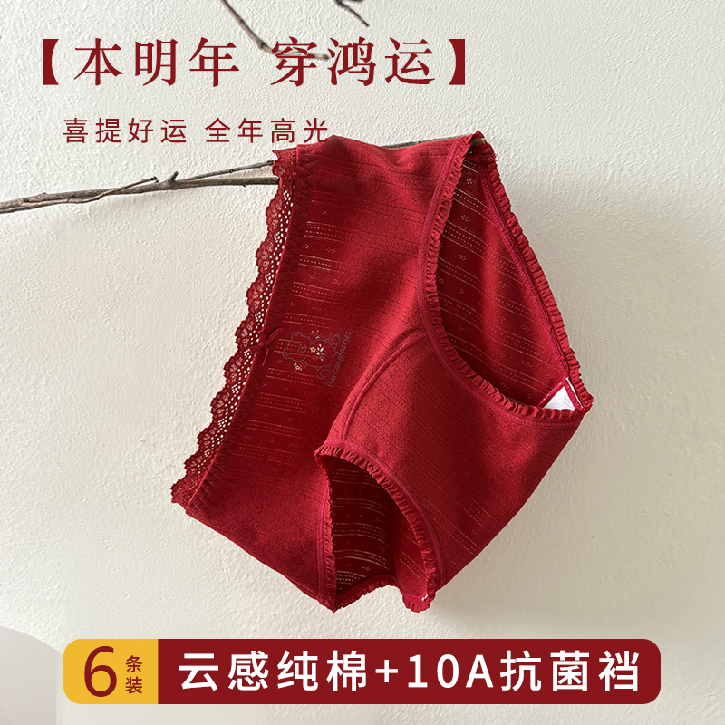 女士中腰内裤纯棉面料加长内档