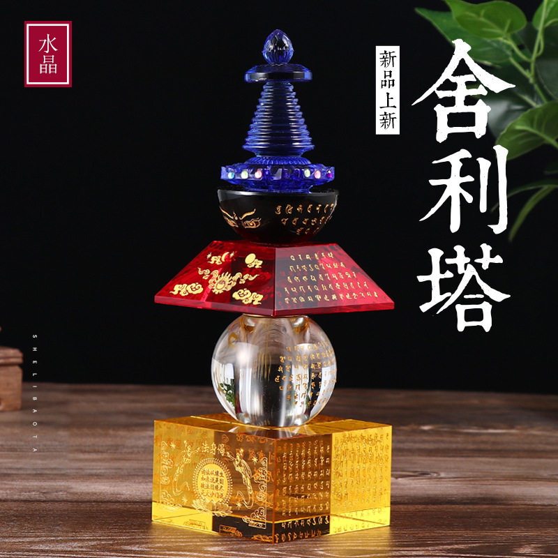 水晶舍利塔洛馨缘宝箧印陀罗尼塔