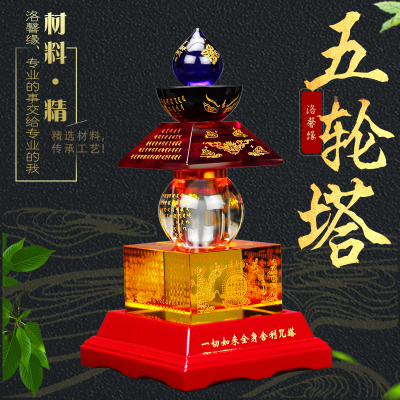 洛馨缘水晶舍利塔宝箧印陀罗尼塔