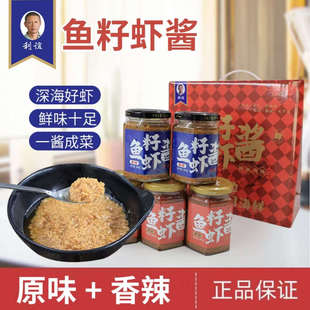 煊宇杨生产利谊鱼籽虾酱260克海鲜酱开盖即食拌面拌饭日式酱料