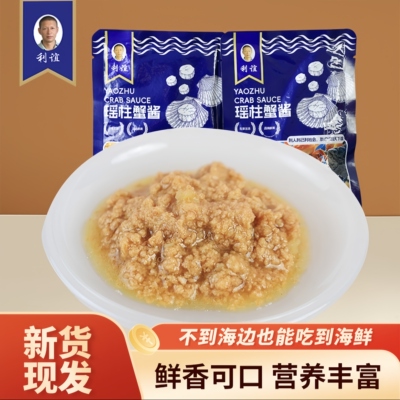 煊宇杨生产瑶柱蟹酱买一赠一