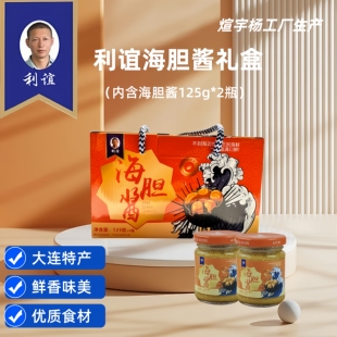 煊宇杨生产利谊海胆酱礼盒大连特产开盖即食罐头拌面拌饭酱鸡蛋膏