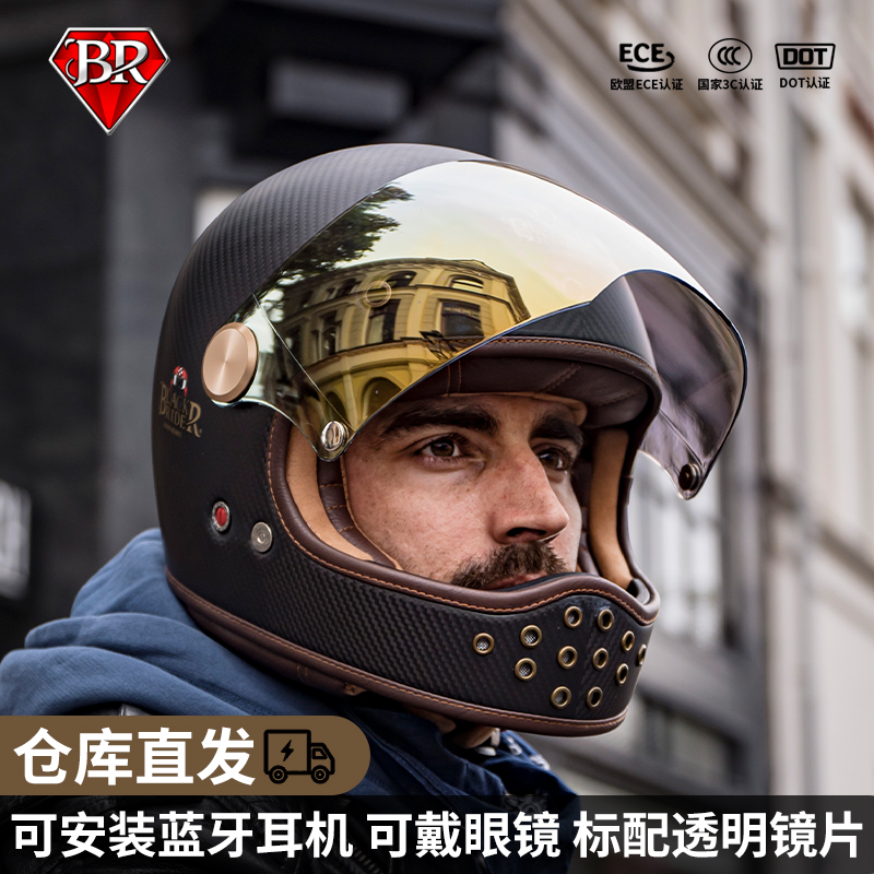 碳纤维摩托车BR安全盔四季通用
