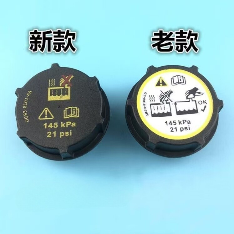 福特蒙迪欧福睿斯福特福克斯副水箱盖沃尔沃防冻液水壶盖