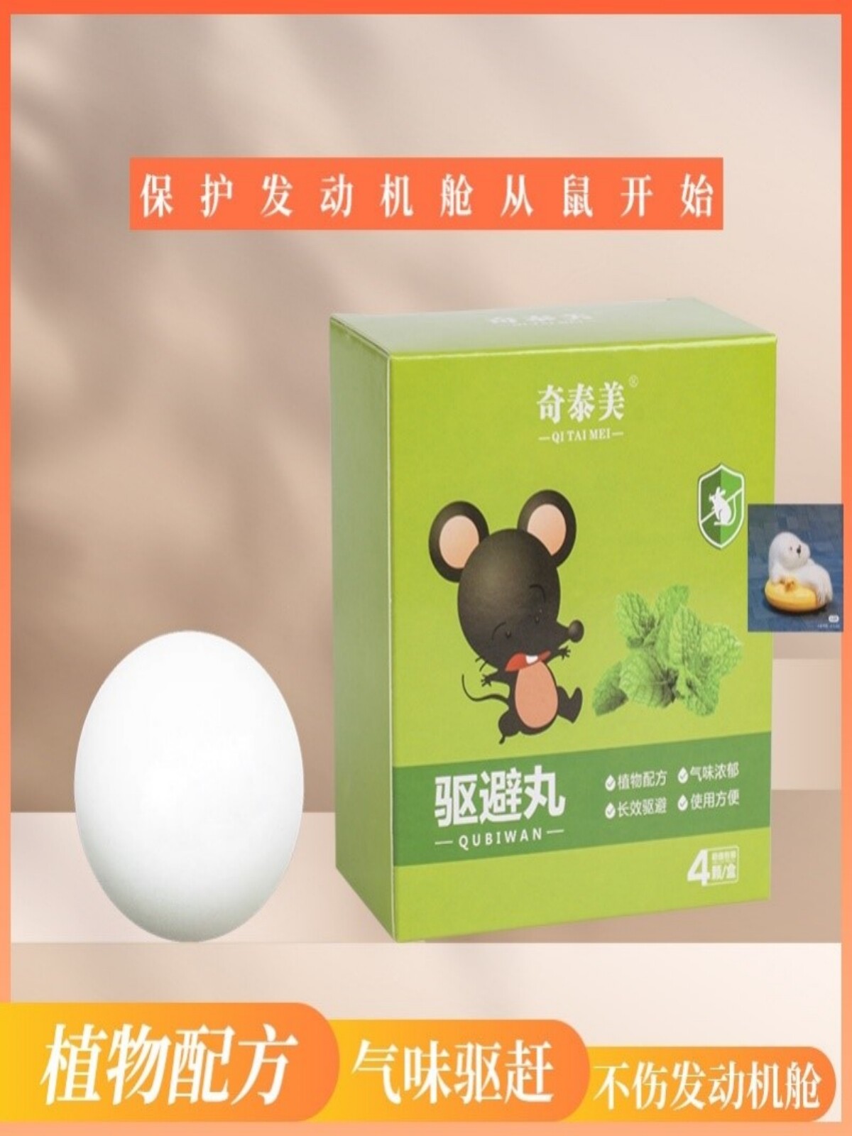 QITAIMEI 구충제 구충제 향낭 자동차 쇼핑몰 침실 창고 보관실 냄새 구충제 무해하고 강력합니다