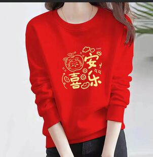 红色卫衣女2025新款春秋纯棉长袖女士上衣秋冬加绒宽松圆领套头衫