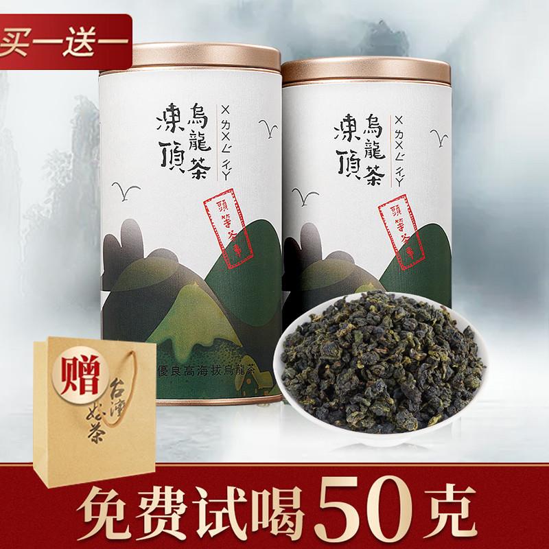 【买1送1】千茗语台湾特级冻顶乌龙茶冷泡茶高山醇香型茶叶300g