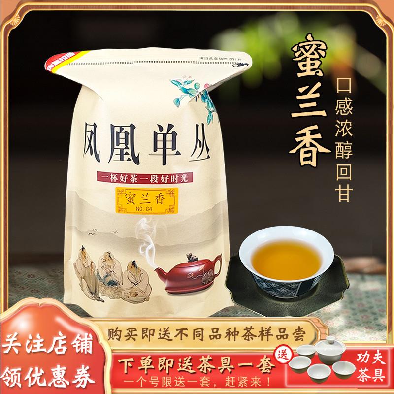 凤凰单枞茶蜜兰香新春单丛茶茶叶高山凤凰单丛500g潮州特产乌岽茶 茶 凤凰单丛 原图主图