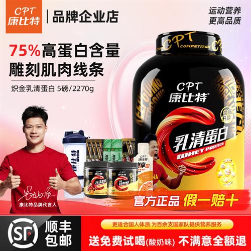 康比特炽金乳清蛋白粉增肌益生菌分离蛋白质运动营养低脂官方旗舰