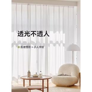 纱帘透光不透人客厅卧室定制挂钩窗纱防晒 幻影纱梦幻白纱2024新款