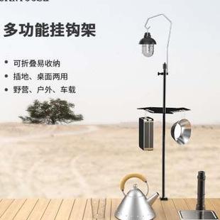 多功能戶外桌面支架 桌面兩用燒烤燈架置物架 備鋁合金地插 露營裝