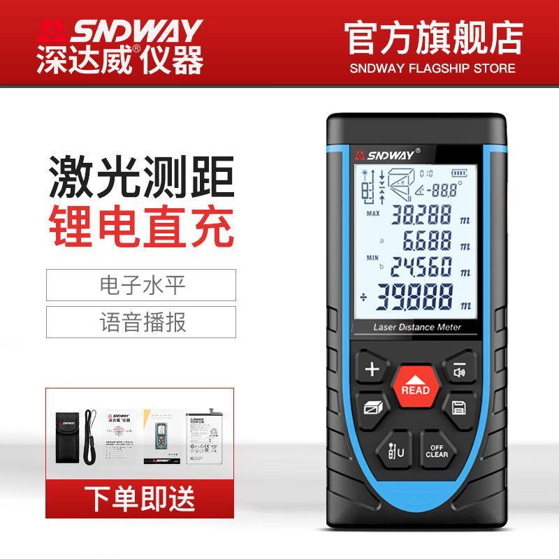 深达威测距仪高精度红外线激光电子尺多功能工地充电语音款测直销