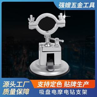 吸盘支架多功能360度万向旋转台钳校准夹具桌虎钳 电钻电磨机