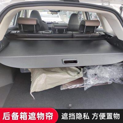 专用于长安启源Q05后备箱遮物帘尾箱隔物板汽车用品内饰改装配件