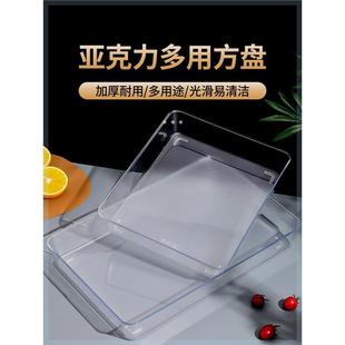 塑料方盘长方形盘子提拉米苏托盘凉菜盘商用冰粉容器盒子蛋糕模具