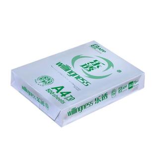 包邮 70g500克用纸A4办公708包纸张打印整箱A4白纸APP复印纸乐透