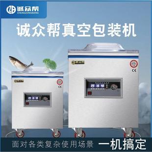 机商用家用全自动真空包装 诚众帮食品真空机包装 机干湿两用鸡鸭鹅