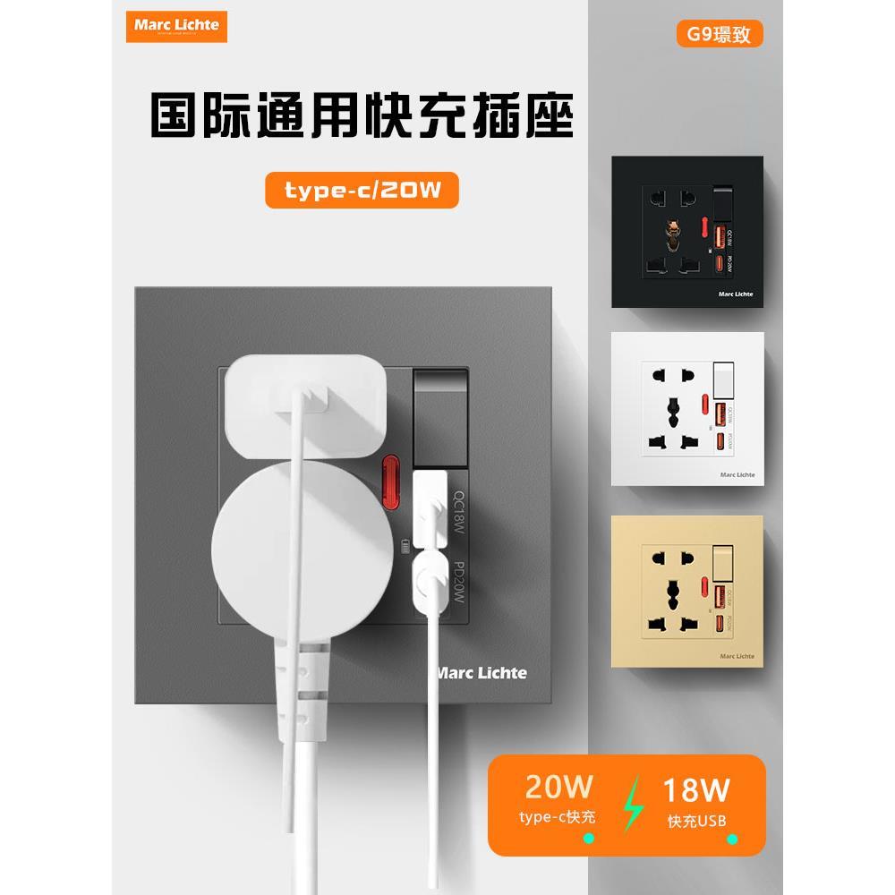 86型多功能通用五孔插座面板带开关USB快充TYPE-C 20W瓦充电欧标