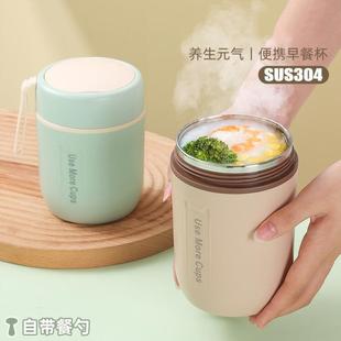保温早餐杯便携粥杯带盖勺牛奶燕麦杯银耳焖烧杯闷烧壶汤杯高颜值