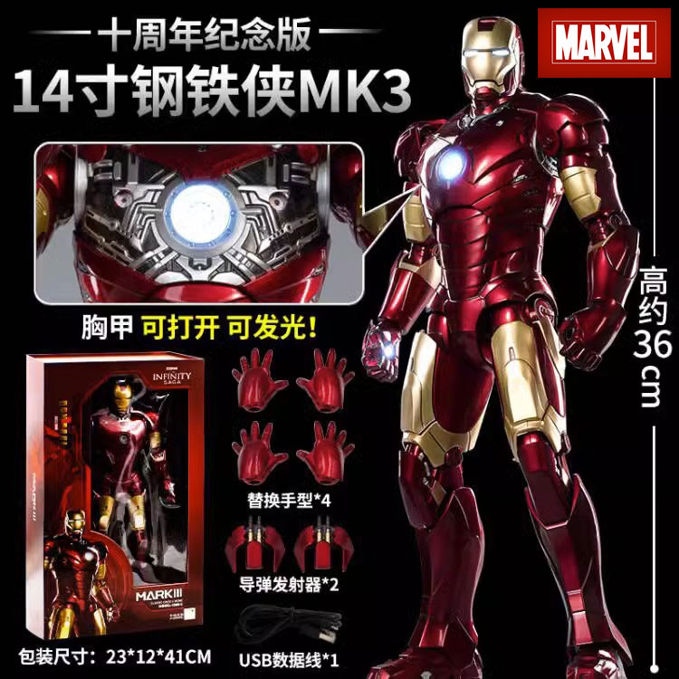 钢铁侠MK3手办14寸10周年纪念版