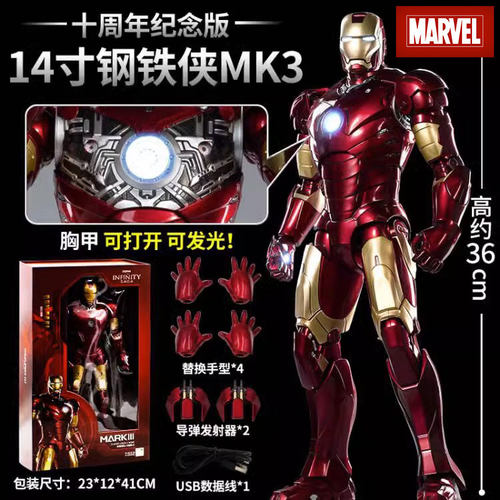 钢铁侠MK3手办14寸10周年纪念版