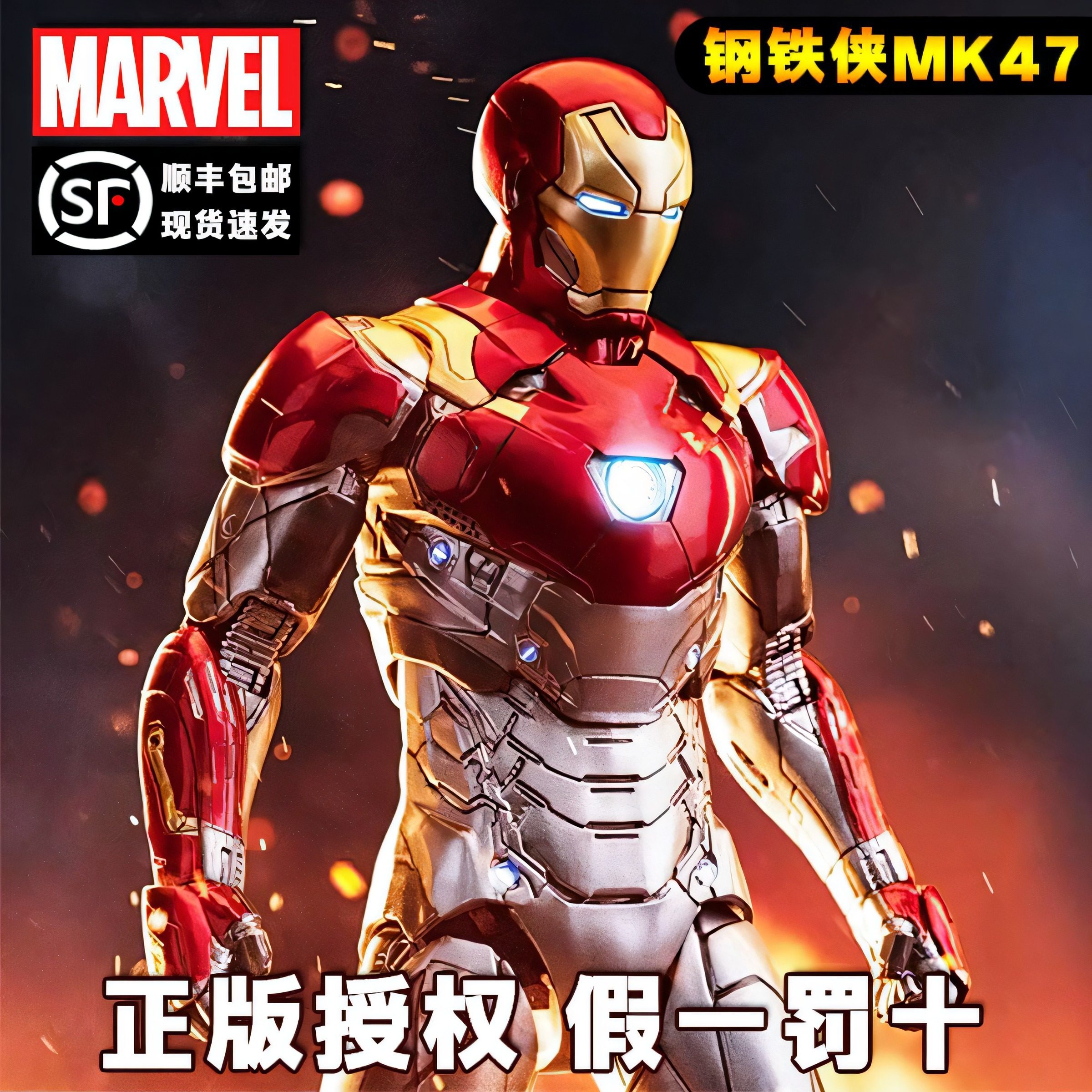 中动钢铁侠手办MK47新品漫威官方正版玩具模型关节可动送男生礼物