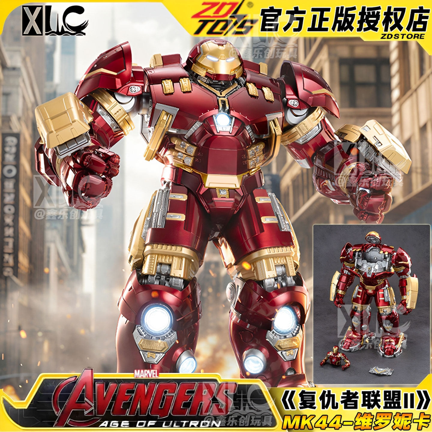 漫威正版钢铁侠MK44反浩克手办