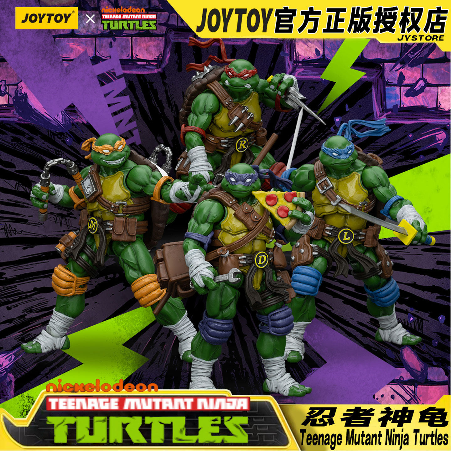 JOYTOY正版忍者神龟可动人偶手办