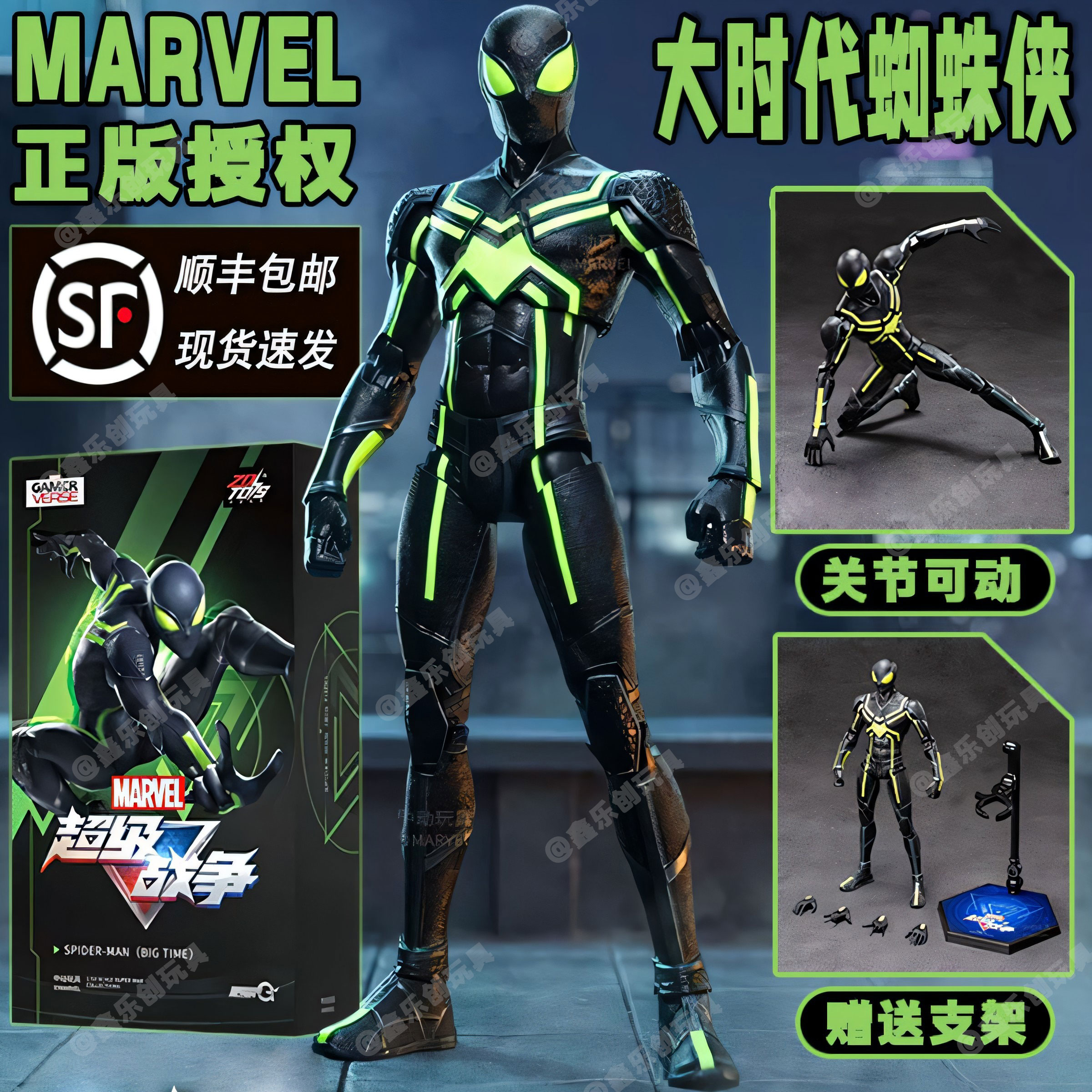 中动玩具大时代蜘蛛侠手办