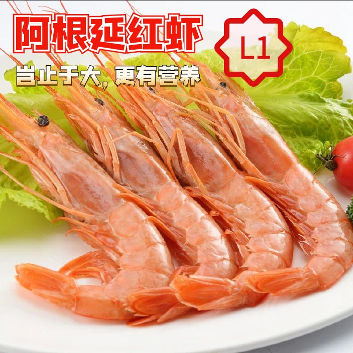 L1阿根廷红虾超大进口鲜活新鲜冻虾