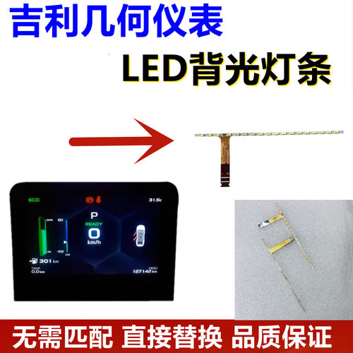 汽车仪表配件方便耐用