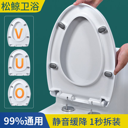 马桶盖家用通用马桶盖圈加厚缓降老式坐垫盖子厕所坐便盖配件UV型