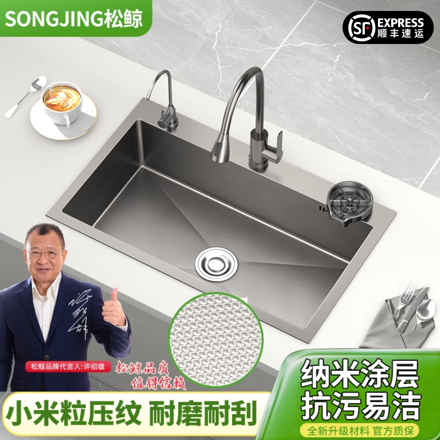 松鲸抽拉龙头小米粒压纹水槽