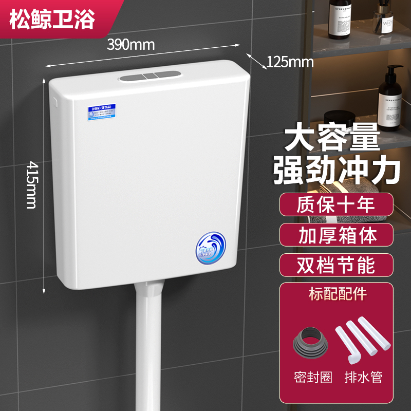 松鲸厕所马桶冲水箱家用卫生间蹲便器大冲力节能抽水箱蹲厕挂墙式