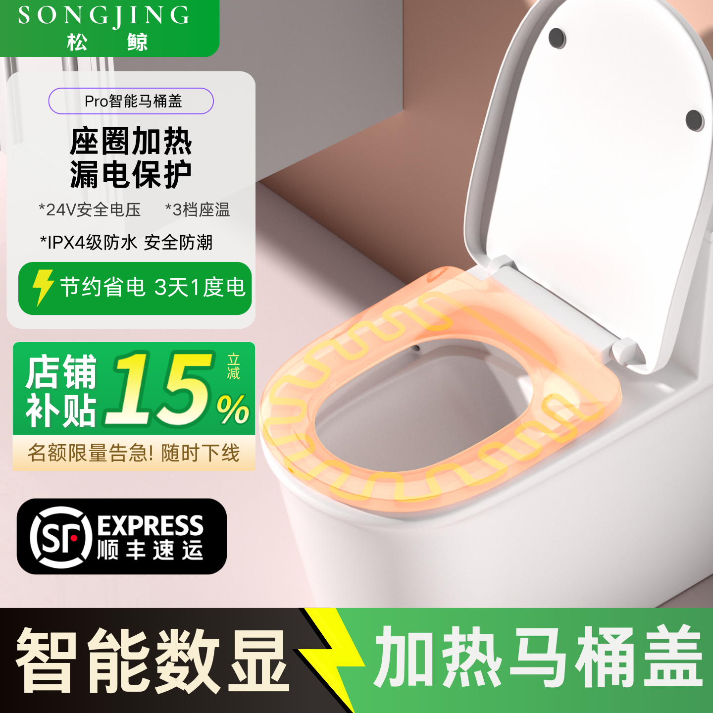 【销量TOP】加热马桶盖