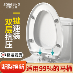 松鲸 马桶盖家用通用加厚缓降老式UVO型厕所坐便器盖板马桶圈配件